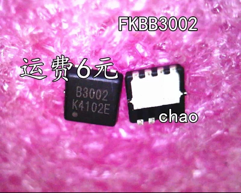 10PCS/FKBB3002 B3002 3002 QFN8 ο